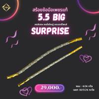 สร้อยข้อมือ เพชรแท้ เพชร 16/0.24 กะรัต ทอง 4.04 กรัม  มีใบรับประกันจากทางร้านให้ครับ