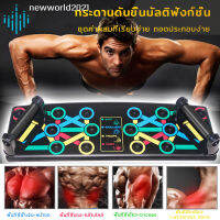 กระดานบอร์ดวิดพื้น อุปกรณ์ออกกำลังกาย บอร์ดวิดพื้น Push up Board 16in1 อุปกรณ์ฟิตเนส บริหาร อก หลัง ไหล่ แขน ได้ครบ จบในเครื่องเดียว （209）