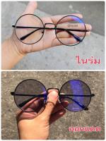 แว่นสายตสั้น กรองแสงออกแดดเปลี่ยนสีออโต้กันUV 400 (สั้น-50ถึง-400) ทรงกลม สีดำ กรอบพร้อมเลนส์สายตา (แถมซองหนังและผ้าเช็ดเลนส์)