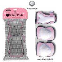 Yvolution Safe Pads Small   สนับข้อศอกและเข่าสำหรับเด็ก3ปีขึ้นไป