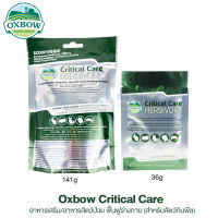 Oxbow Critical Care อาหารเสริมสำหรับสัตว์ป่วยอ๊อกซ์โบว์ 36g, 141g.