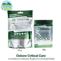 Oxbow Critical Care Herbivore อาหารเสริม/อาหารสัตว์ป่วย ฟื้นฟูร่างกาย สำหรับกระต่าย แกสบี้ ชินชิลา เต่า อีกัวน่า และสัตว์กินพืชอื่นๆ