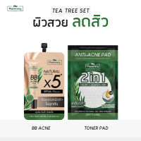 Set Duo Plantnery Tea Tree BB Acne SPF50 + Tea Tree Ferment Essence Toner Pad ตัวช่วยปรับสภาพผิวสวย เนียนกริบตลอดวัน และ แผ่นเช็ดสิว ดูแลผิวเป็นสิว