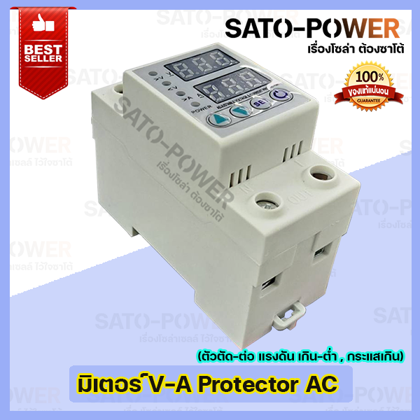 va-protector-ตัวป้องกัน-ตัวตัด-ต่อ-แรงดันและกระแสเกิน-ต่ำ-กระแสแรงดันไฟฟ้าต่ำ-ตั้งค่ากระแสเแรงดันเกินได้-protection-230vac-under-amp-over-voltage-amp