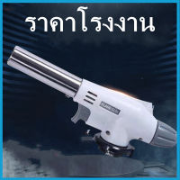 (1อัน) ปืนพ่นไฟ สีขาว หัวพ่นไฟ หัวพ่นแก๊ส หัวพ่นไฟความร้อนสูง หัวเชื่อมแก๊สกระป๋อง (II)