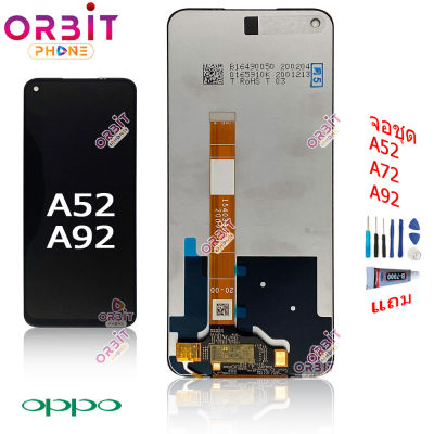 จอออปโป้ A92 A52 หน้าจอ ออปโป้ A92 A52 จอชุด LCD A92 A52