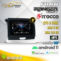 จอแอนดรอย ตรงรุ่น 9 นิ้ว Ford Ranger XLT (จอ Andriod แท้-รับประกันศูนย์ Sirocco)