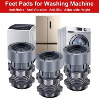 4Pcs Adjustable Height Washing Machine Foot Pads Anti Vibration Refrigerator Base Fixed Non-Slip Pad Support Dampers Stand