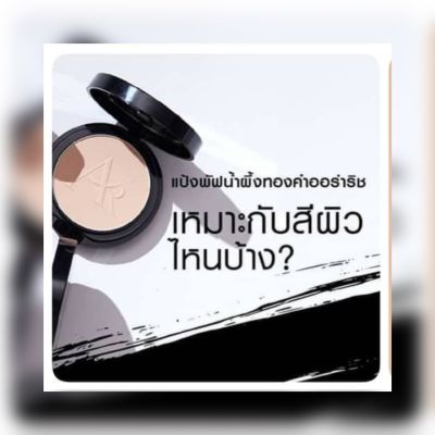 แป้ง Powder SPF35 PA++  แป้งน้ำผึ้งทองคำ ปกปิดเนียนกริ๊บ บางเบา คุมมัน กันน้ำ (ขนาด 15 กรัม)