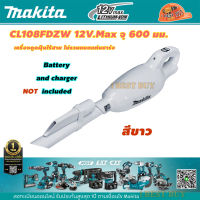 Makita CL108FDZW 12V. MAX ดูดฝุ้นไร้สาย ?ไม่รวมแบตแท่นชาร์จ?จุฝุ่น 600 มม.