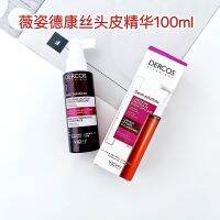 Dercos Dekang ซิลค์ Vichy ฝรั่งเศสของขวัญการดูแลหนังศีรษะอวบอิ่มขนาด100มล.