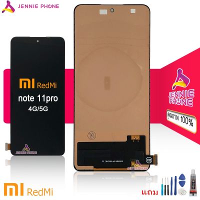จอ Redmi Note 11pro 4G 5G incell หน้าจอ Redmi Note 11 pro 4G 5G LCD พร้อมทัชสกรีน จอชุด LCD Redmi Note 11pro 4G 5G
