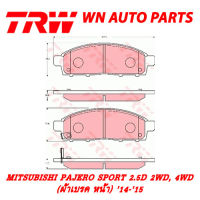 ผ้าเบรค หน้า-หลัง MITSUBISHI PAJERO SPORT  2.5D  2WD, 4WD  14-15 (GDB7704 หน้า/GDB3239 หลัง)