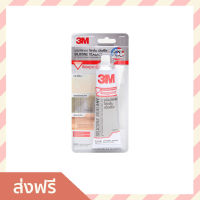 ?ขายดี? ซิลิโคน 3M ชนิดไร้กรด ไร้กลิ่น เนื้อสีใส ขนาด 60 มล. Silicone Sealant - ซีรีโคลน กาวซิลิโคน ยาแนวห้องน้ำ ซิลิโคลนกันน้ำ ซิลิโคนยาแนว ซิลิโคนใส สิลีโคน กาวยาแนวสำเร็จ ยาแนว กาวซิลิโคนหลอด กาวยาแนว ยาแนวกระเบื้อง ยาแนวห้องน้ำ silicone sealant