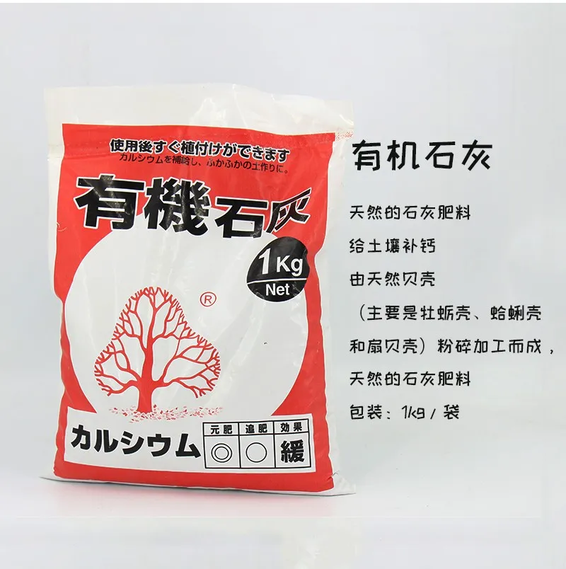 1 Kg Organic Lime Gardening Soil For Plant 有机石灰 Lazada