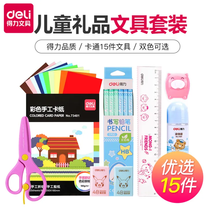 Deli Stationery Set Birthday Gift Gifts for Classmates Share Return