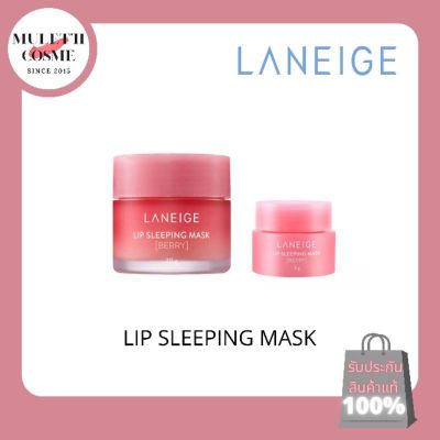 Laneige Lip Sleeping Mask Ex [♡ของแท้/พร้อมส่ง♡]