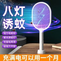 Durable triad of electric mosquito swatter rechargeable artifact lithium