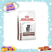 Royal Canin Gastrointestinal Kitten อาหารลูกแมวถ่ายเหลว การย่อยหรือการดูดซึมอาหารผิดปกติ  400 G.