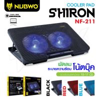 Nubwo รุ่น NF-211 พัดลมโน๊ตบุ๊ค 2ใบพัด ปรับระดับความสูงได้