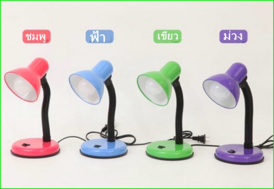 โคมไฟอ่านหนังสือ Desk Lamps Table Lamp ใส่หลอดขั้วE27โคมไฟตั้งโต๊ะ มี4สี (โคมเปล่า) โคมไฟห้องนอน โคมไฟข้างเตียง