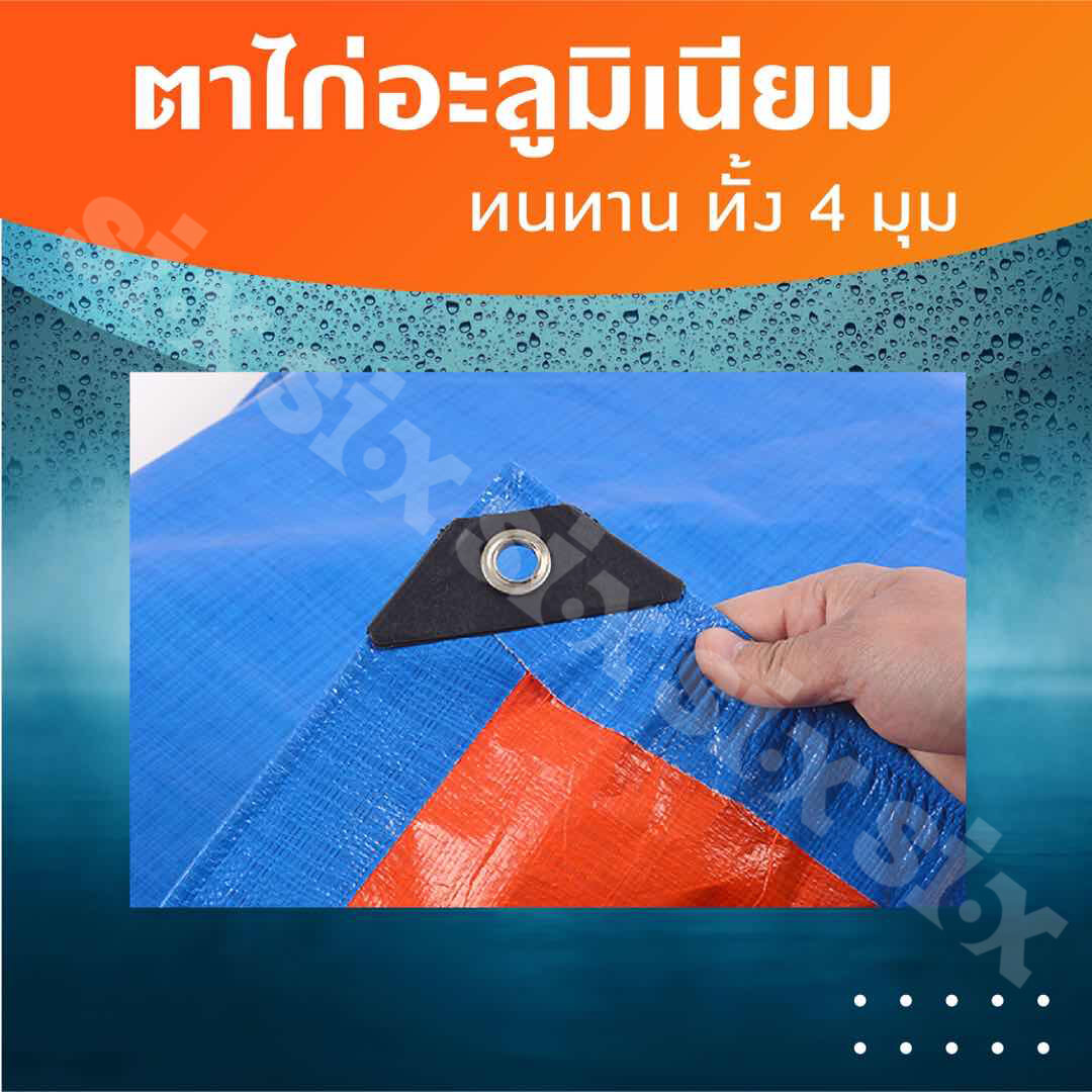 ผ้าใบพลาสติกเอนกประสงค์