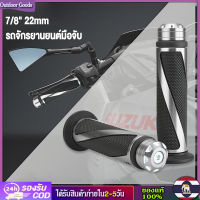 [Outdoor Goods] รถจักรยานยนต์ยางจับอลูมิเนียมสากล 7/8" 22mm มือจับสำหรับ Yamaha Honda Kawasaki Ninja