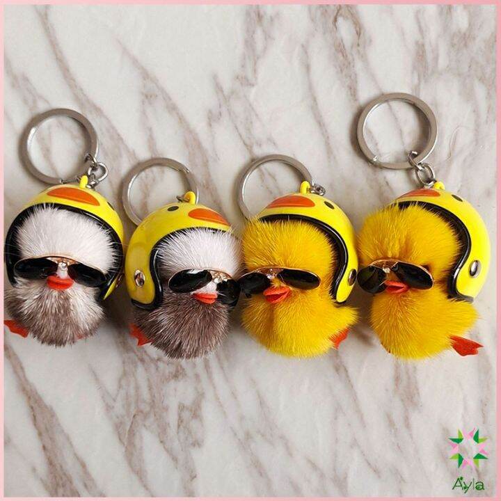 ayla-พวงกุญแจน้องเป็ดขนาดเล็ก-ใส่หมวกกันน็อค-น่ารัก-พร้องส่ง-duck-key-chain