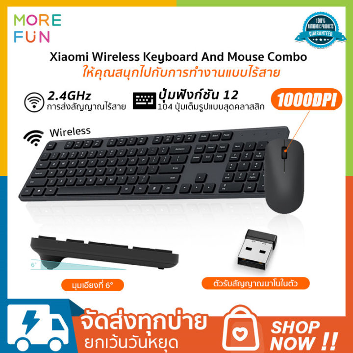 xiaomi-mi-wireless-mouse-keyboard-set-104-คีย์บอร์ดเต็ม-1000dpi-ชุดคีย์บอร์ดและเมาส์-ปิดเสียงคีย์บอร์ด-ชุดคีย์บอร์ดและเมาส์ไร้สาย-2-4ghz-คีย์บอร์ดไร้สาย