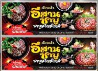 ป้ายร้านชาบูหมูจุ่ม 2  เจาะตาไก่ 4 มุม พร้อมใช้งาน สีสันสดใส คุณภาพสูงพร้อมใช้งาน(ปรับเปลี่ยนขนาดได้)