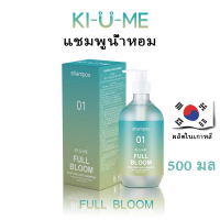 Kiume  แอนตี้-แฮร์ ลอส เพอร์ฟูม แฮร์ แชมพู 500มล. ดอกฟูลบลูม