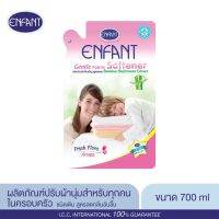 อองฟองต์ผลิตภัณฑ์ปรับผ้านุ่มสำหรับทุกคนในครอบครัว สูตรบอกลากลิ่นอับชื้นด้วย Bamboo Bioferment (1ซอง)