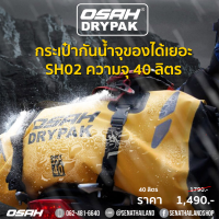 กระเป๋ากันน้ำ OSAH DRYPAK SH02 จุได้เยอะถึง 40 ลิตร สีเหลือง