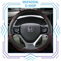 MUFADDAL D D-SHOP ฝาครอบพวงมาลัยรถยนต์36ซม. สำหรับ HONDA CIVIC 2004 2006 2007 2008 2009 2012 2013 2014อุปกรณ์ตกแต่งรถยนต์