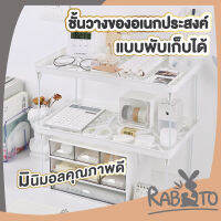 RABITO【CTN37】ชั้นวางของ ชั้นวางของทำจากเหล็ก แบบพับได้ สีขาว มีความแข็งแรง ตกแต่งห้อง ชั้นวางหนังสือ