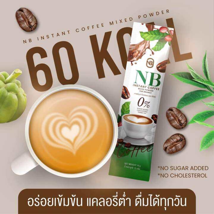 พร้อมส่ง-กาแฟnb-nb-coffee-กาแฟเอ็นบี-กาแฟครูเบียร์-nb-coffee-1-ห่อม-มี-7-ซอง-โฉมใหม่