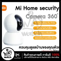 [สินค้าส่งจากไทย] กล้องวงจรปิด กล้อง กล้องวงจรไรสาย วงจรปิดไร้สาย กล้องวงจรปิดในบ้าน ip camera wifi กล้องวงจรXiaomi Mi Home Security Camera 360° SE PTZ 2K