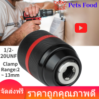 Keyless สว่านปากกา Chuck 1/2-20UNF 2 ~ 13มม.Self-Tighten เจาะ Chuck สำหรับหลายวัตถุประสงค์