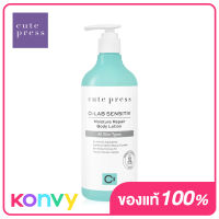 Cute Press Ci-Lab Sensitiv Moisture Repair Body Lotion 490ml คิวท์เพรส โลชั่นบำรุงผิวกายสูตรอ่อนโยนพิเศษ