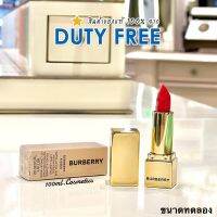 Burberry ลิปสติกขนาดทดลอง สินค้าจาก King Power สี 106 The Red ขนาด 1g ราคาน่ารัก