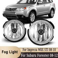 1คู่ไฟตัดหมอกด้านหน้าพร้อมหลอดไฟสำหรับ Subaru Forester 2008-2012สำหรับ Impreza WRX STI 2008-2010 55W กันชนหมอกโคมไฟเลนส์ใส