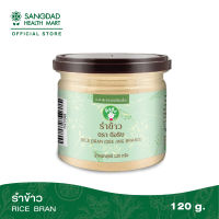 Sangdad Health Mart : รำข้าว 120 กรัม | ลดไขมันในกระแสเลือด ต้านUV ผิวยืดหยุ่น | อาหารอรหันต์ ของป้านิดดา