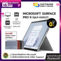 [Laptop] Microsoft Surface Pro 9 (จอ 13" สัมผัสได้/ Core-i5 / Ram 32GB / ความจุ 1TB) สี Platinum (QLP-00017)