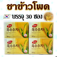 ชาข้าวโพด 100% DONGSUH CORN TEA 300g 30ซอง ของแท้จากเกาหลี 옥수수차