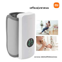 Xiaomi เครื่องอุ่นขวดนม อุ่นขวดนมเด็ก ชาร์จคอม 6 แบบ แบบ Milk Water Warmer USB Charging Baby Nursing