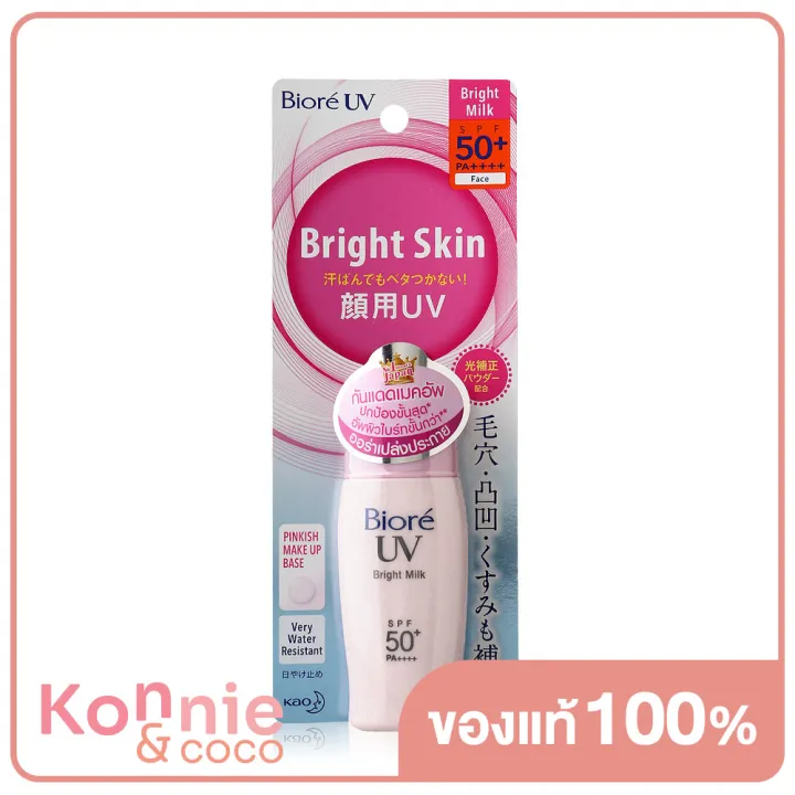 biore-uv-perfect-milk-spf50-pa-40ml