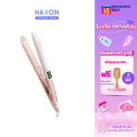 Haxon เครื่องหนีบผม เครื่องหนีบผมตรง มีประจุไอออนลบดูแลเส้นผม ที่หนีบผม หนีบลื่นไม่กินเส้นผม ร้อนเร็ว hair straightener