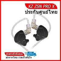 KZ ZSN PRO X หูฟัง Hybrid 2 ไดร์เวอร์ 1DD+1BA ประกันศูนย์ไทย