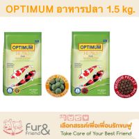 OPTIMUM HI PRO ออพติมั่ม อาหารปลา 1.5 kg.