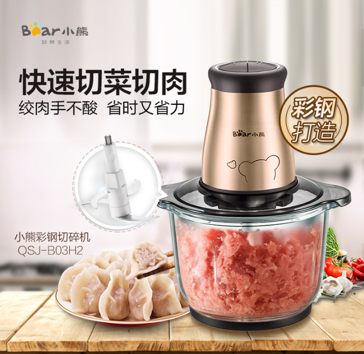 Bear QSJB03H2 Food Chopper Preparation Electric Blenders Multi